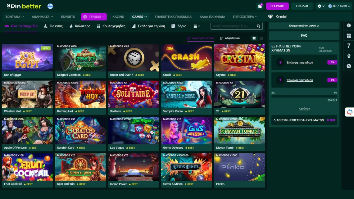 Εικόνα Ιστοσελίδας του Καζίνο Spinbetter