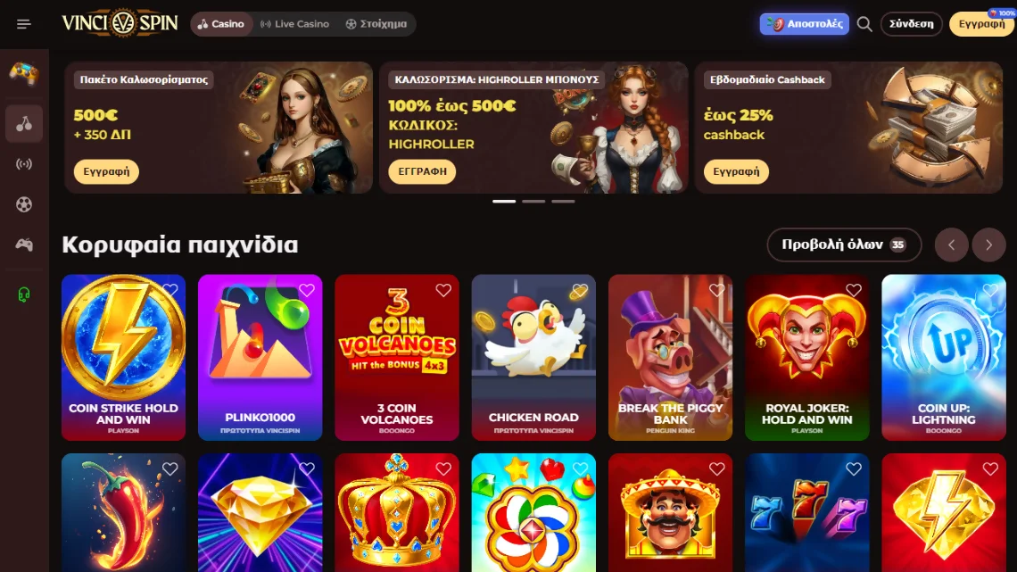 Εικόνα Ιστοσελίδας του Καζίνο Vinci Spin